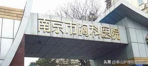 实习比较推荐哪个医院,条件最好的胸科医院