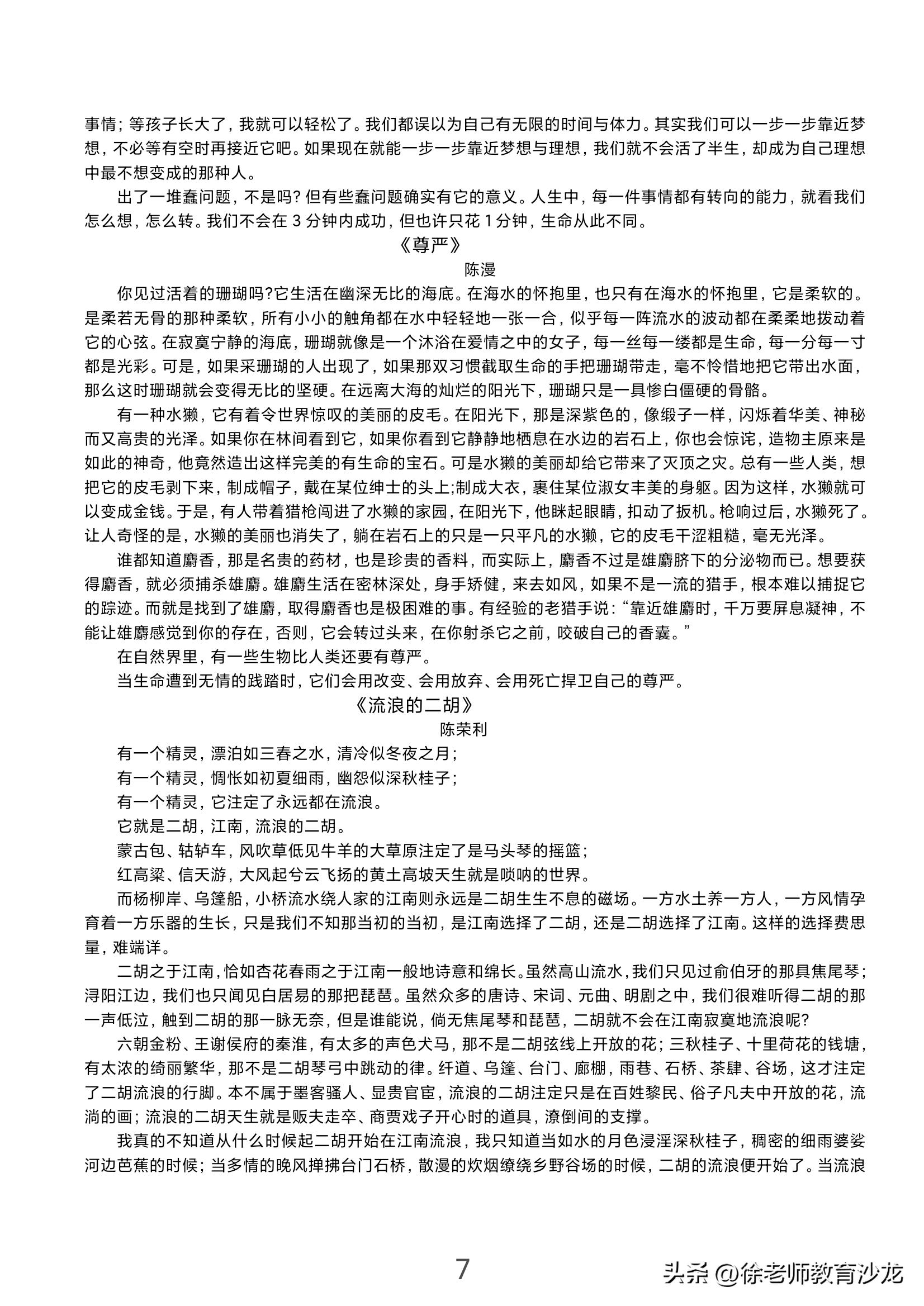 经典晨读散文100篇打印,经典晨读美文背诵推荐