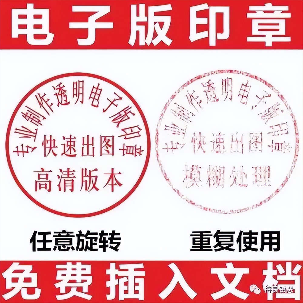 电子公章造假量刑标准,网上购买公章一般怎么量刑