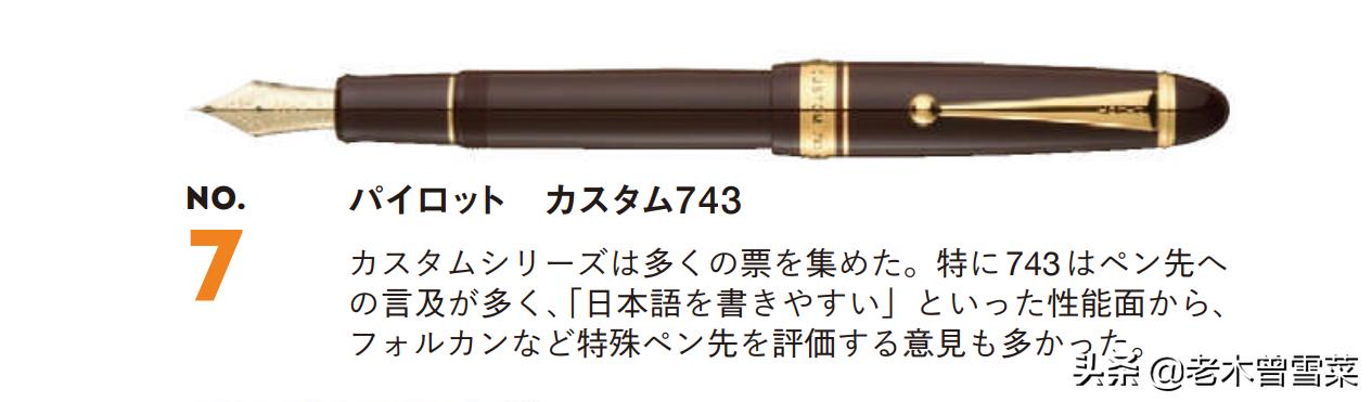 2020年日本文具大赏钢笔,日本platinum钢笔