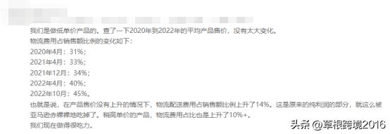 崩溃！卖家利润疯狂下降，能否熬过这个“寒冬”？
