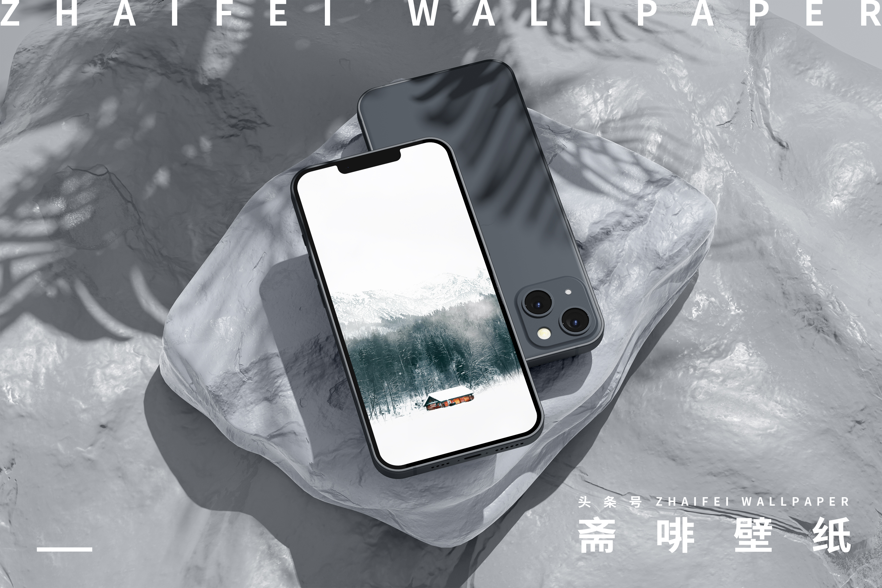 雪天唯美壁纸,雪天壁纸手机高清全屏