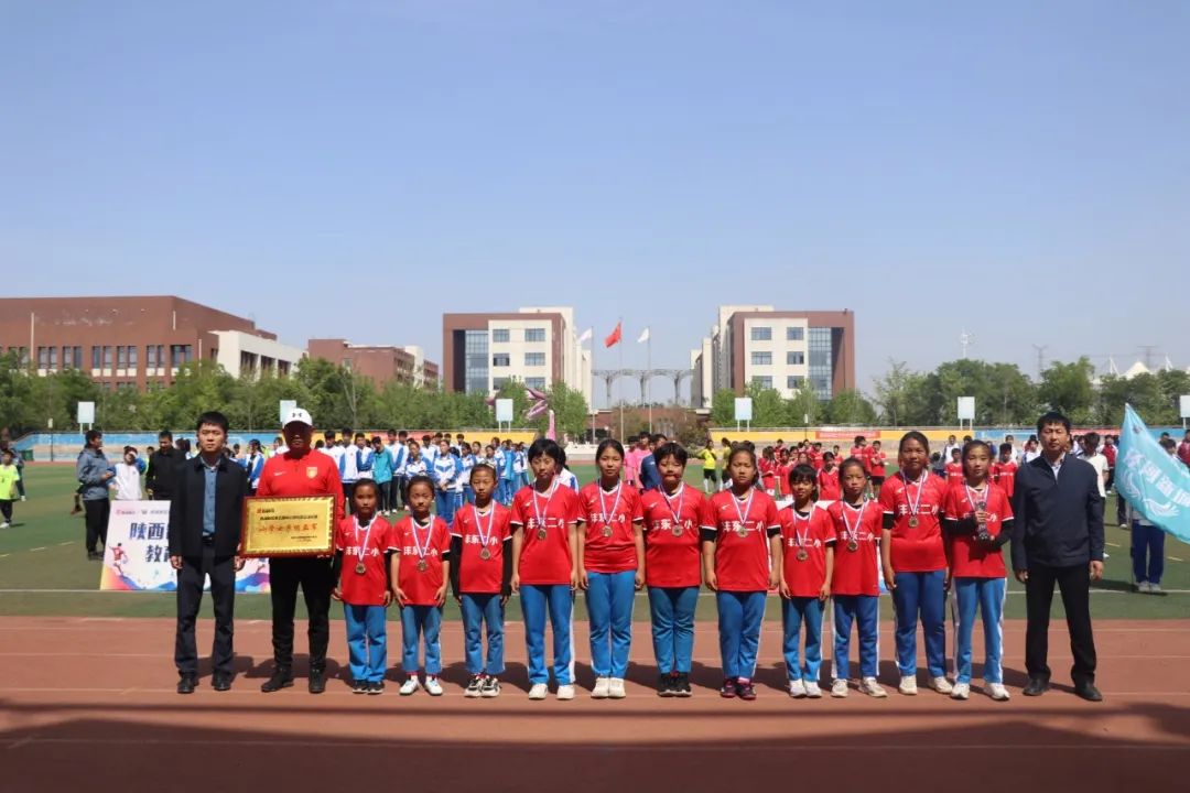 沣东第五届足球联赛,西咸新区中小学足球联赛