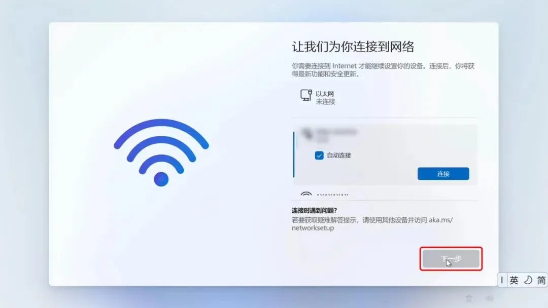 win11怎么脱机安装,win11新机如何跳过微软账户设置