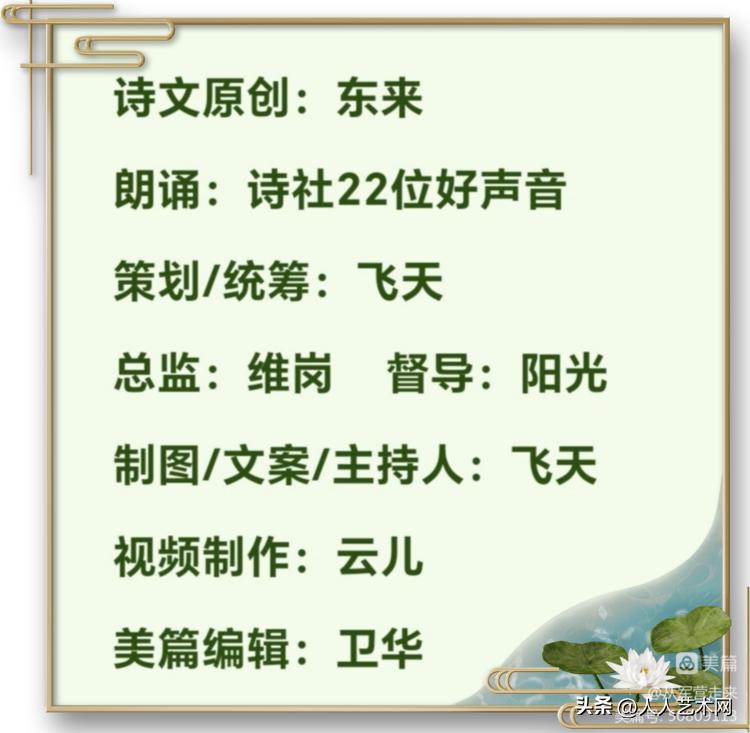 清明朗诵会,清明诗词朗诵会