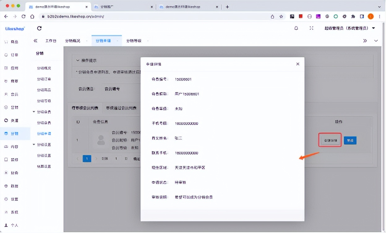 多商家分销商城系统如何开发,多商户商城运营模式