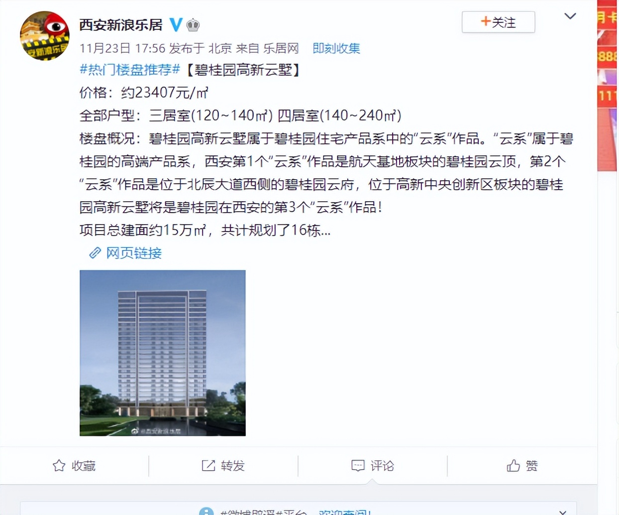 西安碧桂园云顶4期停工了吗,西安碧桂园云顶逾期