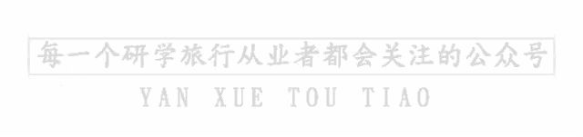 研学5天多少元,关于研学的费用