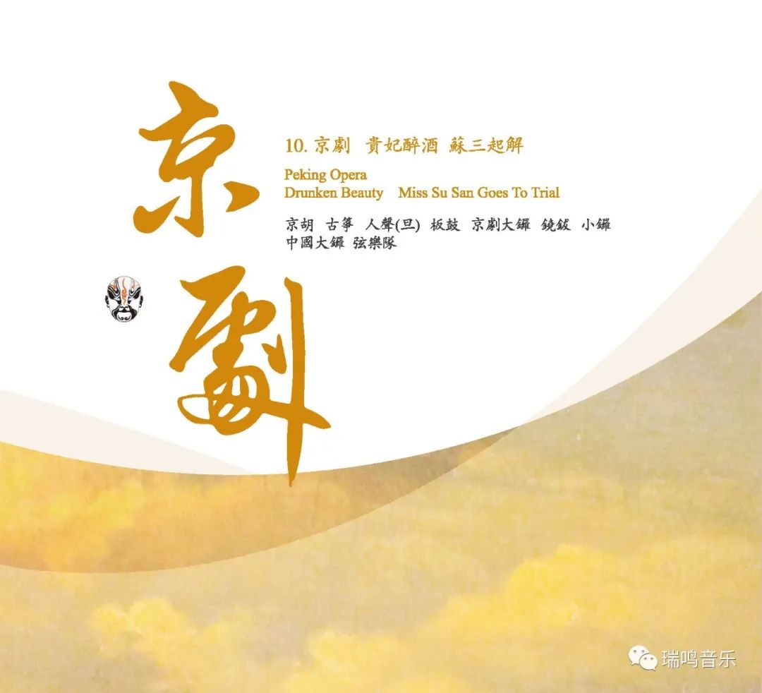 粉墨是梦1和2哪张好听,粉墨是梦2曲目