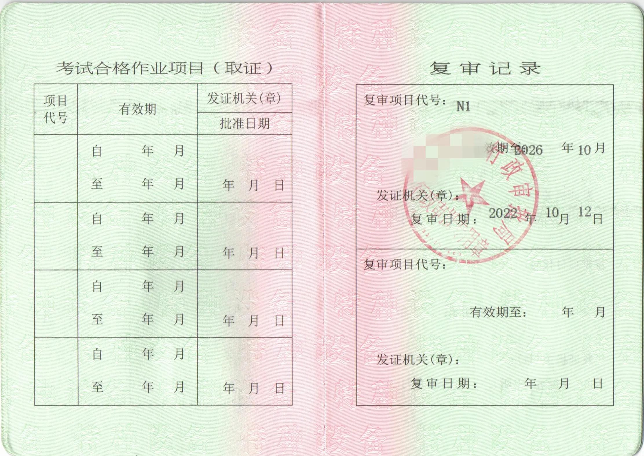 上饶叉车证办理地址在哪里,郑州办理叉车证需要多少钱