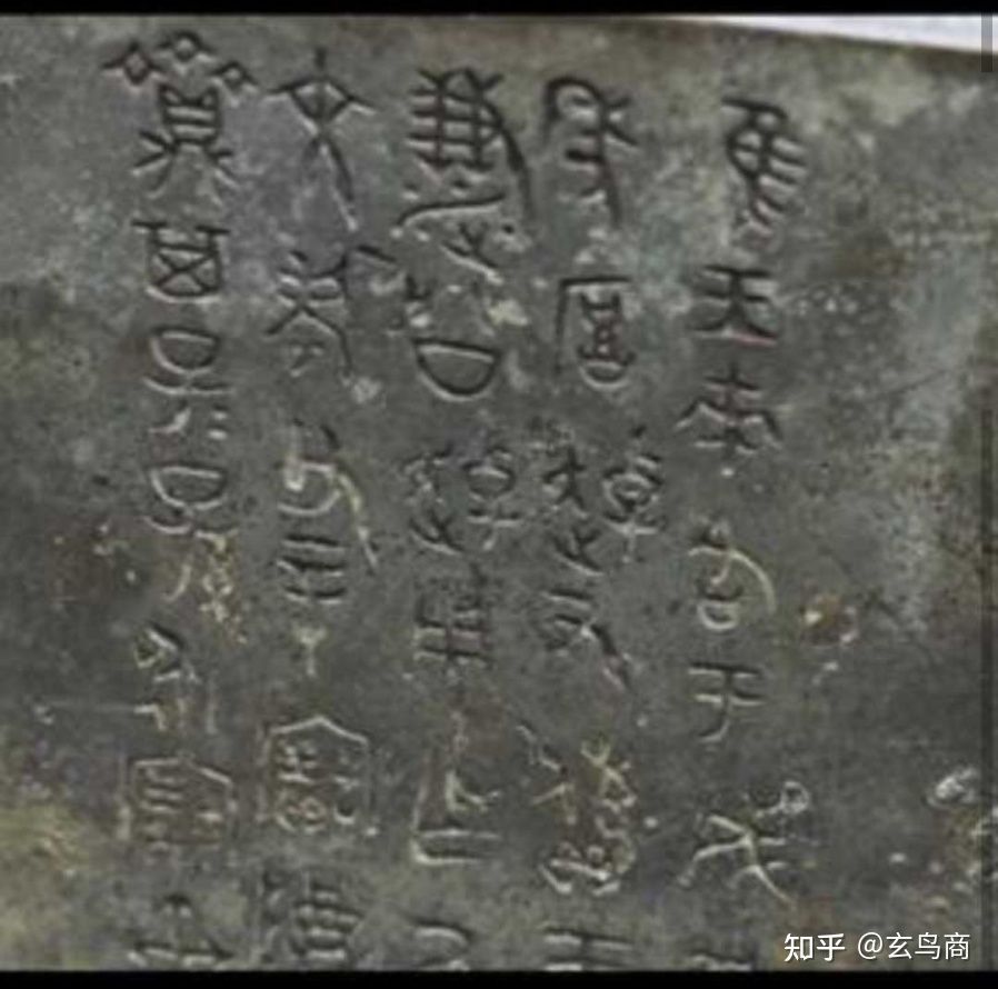 大盂鼎铭文的史料价值,大盂鼎铭文长卷全集