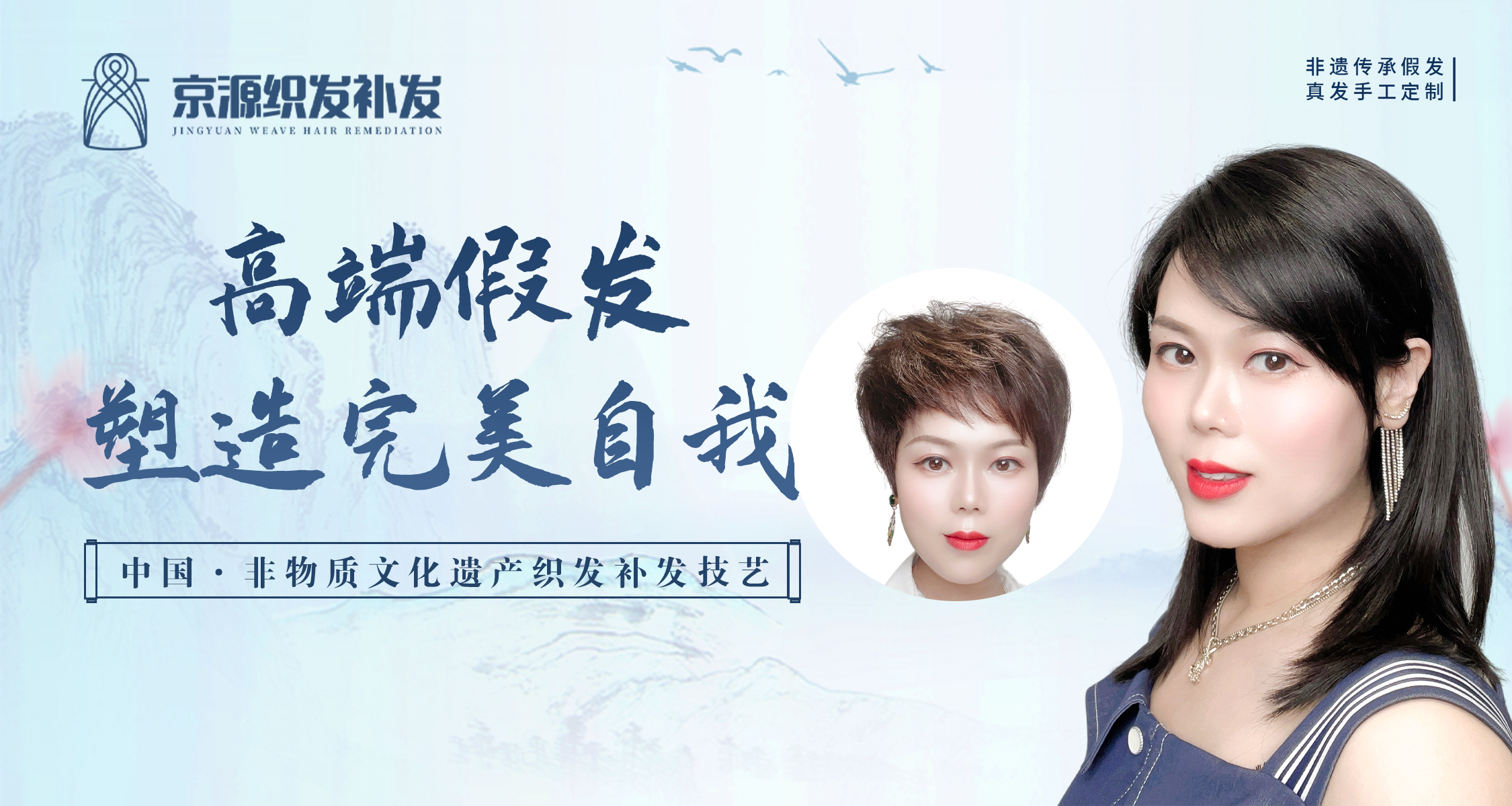 长沙好一点的定制假发价格多少钱？京源假发定制