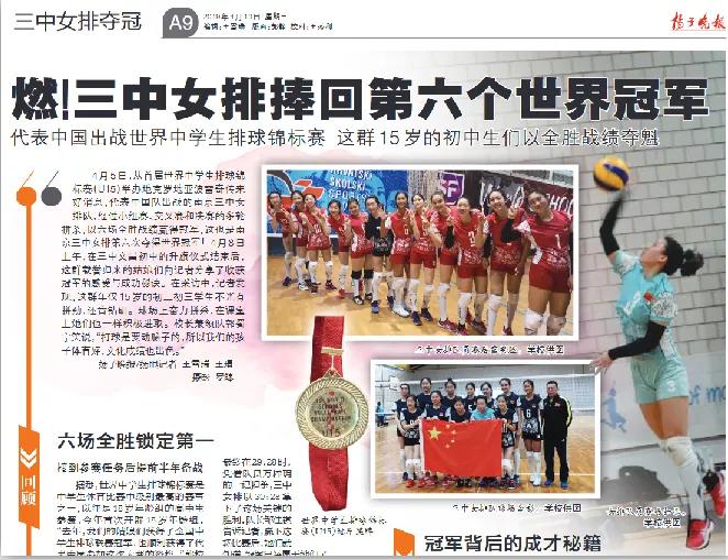 “3+3”！秦淮区初中学校传来喜讯