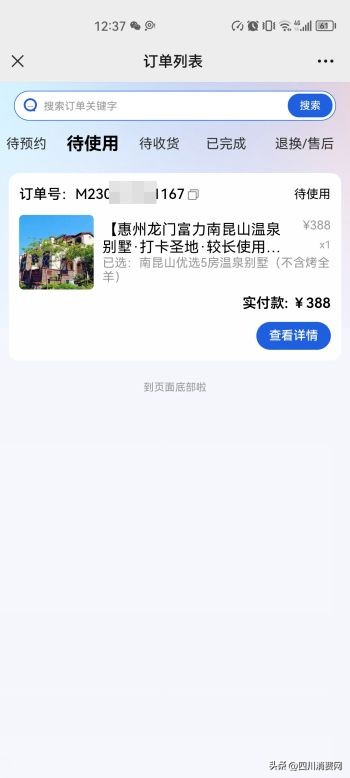 联联周边游如何有效投诉,联联周边游官方投诉电话