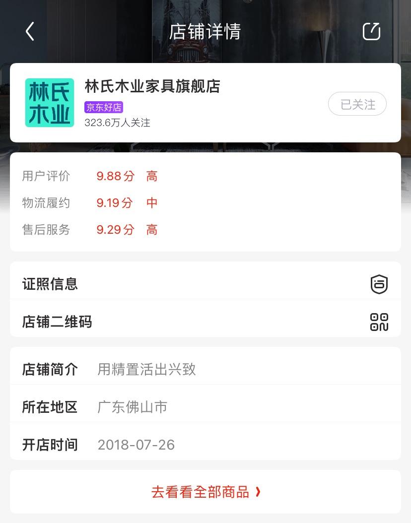 零差评？假排行？刷单？网上买家具咋这么难