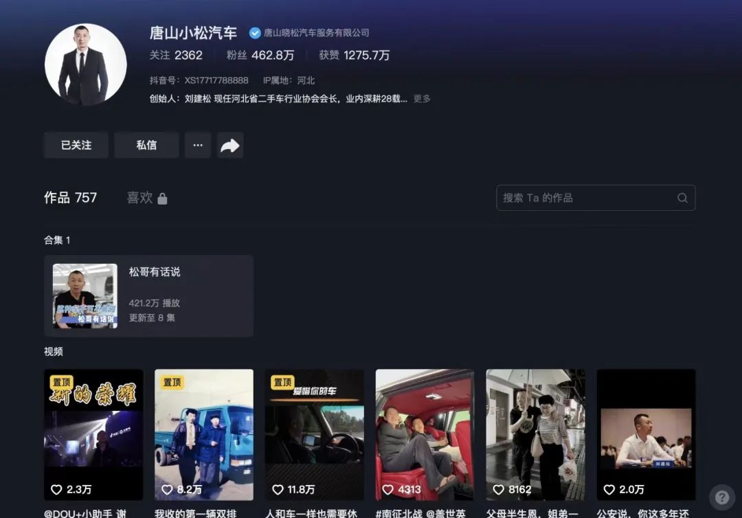 第一批在抖音卖二手车的人,抖音里卖二手车的靠谱吗