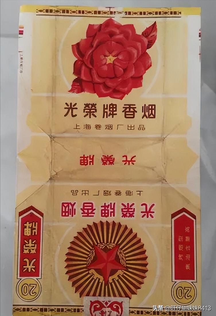 八十年代老牌子香烟回忆,回忆杀谁才是你的回忆