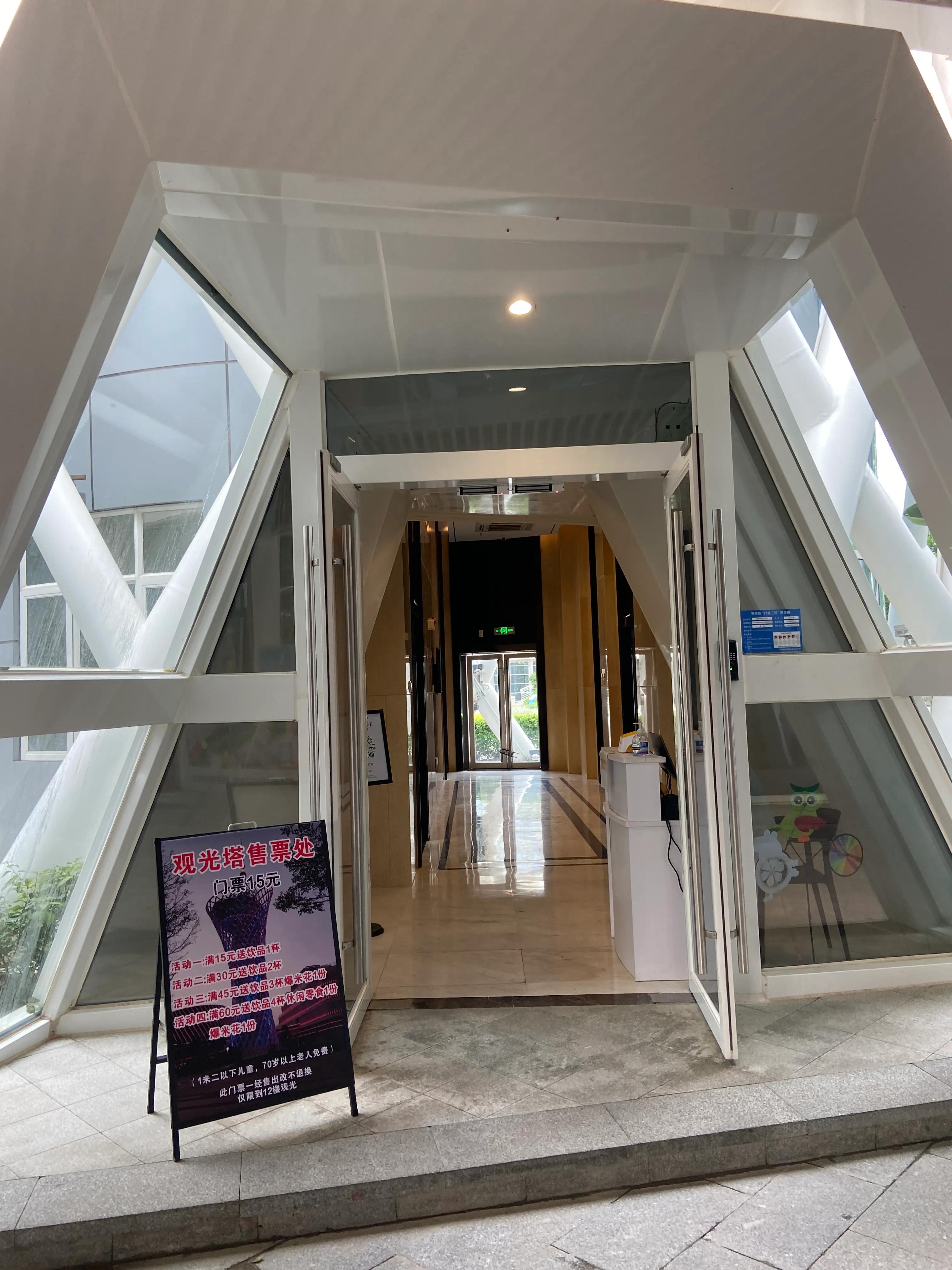 东莞滨海湾旅游景区全景视频,东莞小蛮腰观光塔