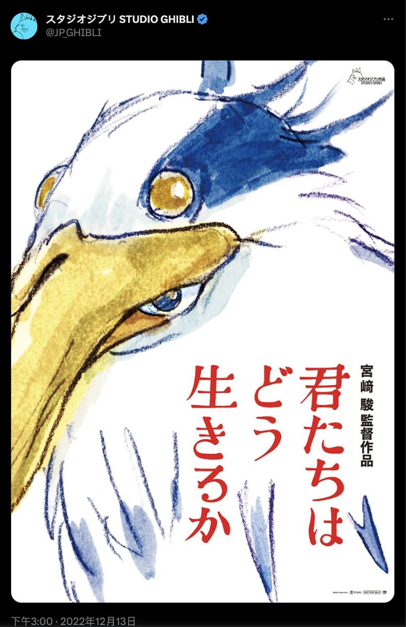 宫崎骏你想活出怎样的人生宣传片,宫崎骏你想活出怎样的人生bgm