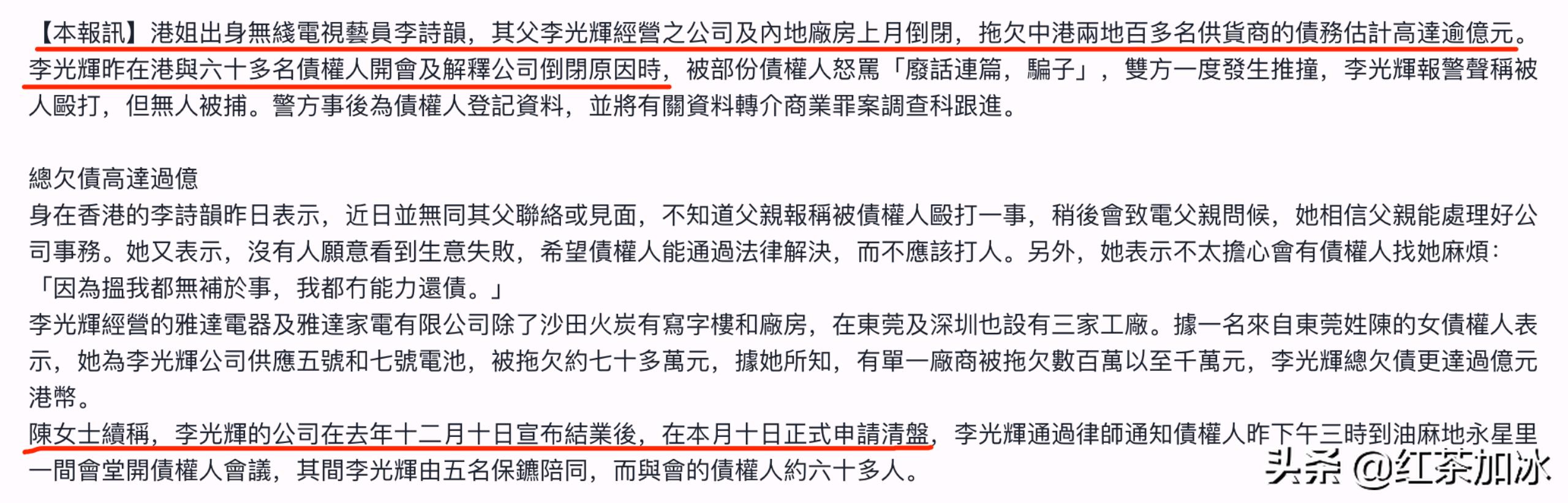 “落难千金”李施桦上位史：专门在夜店钓金龟，与闺蜜共享男友
