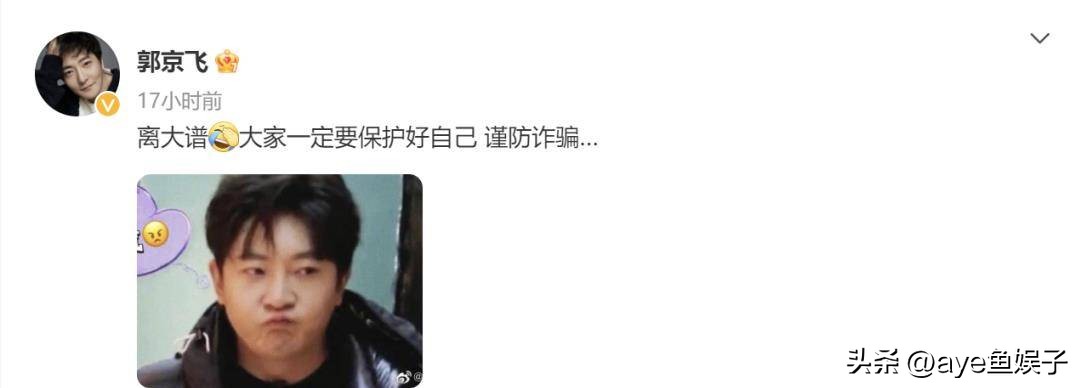 袁立郭京飞,郭京飞和袁立