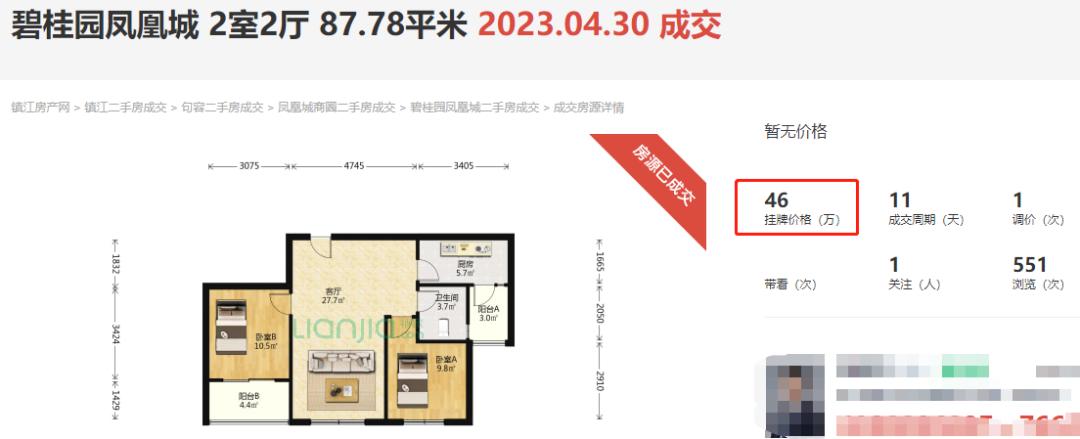 南京都市圈怎么样了,猛降400万和加价130万