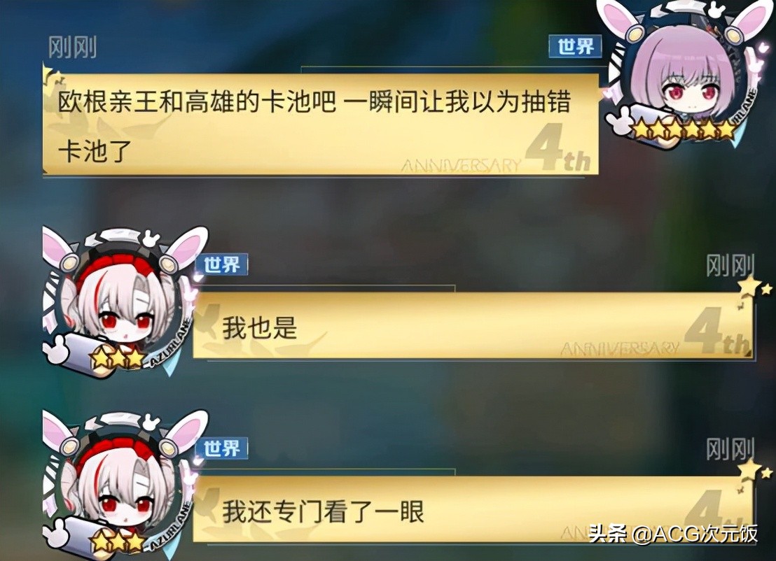 一百抽出一个SR舰娘？碧蓝航线歪卡太离谱，玩家以为抽错卡池