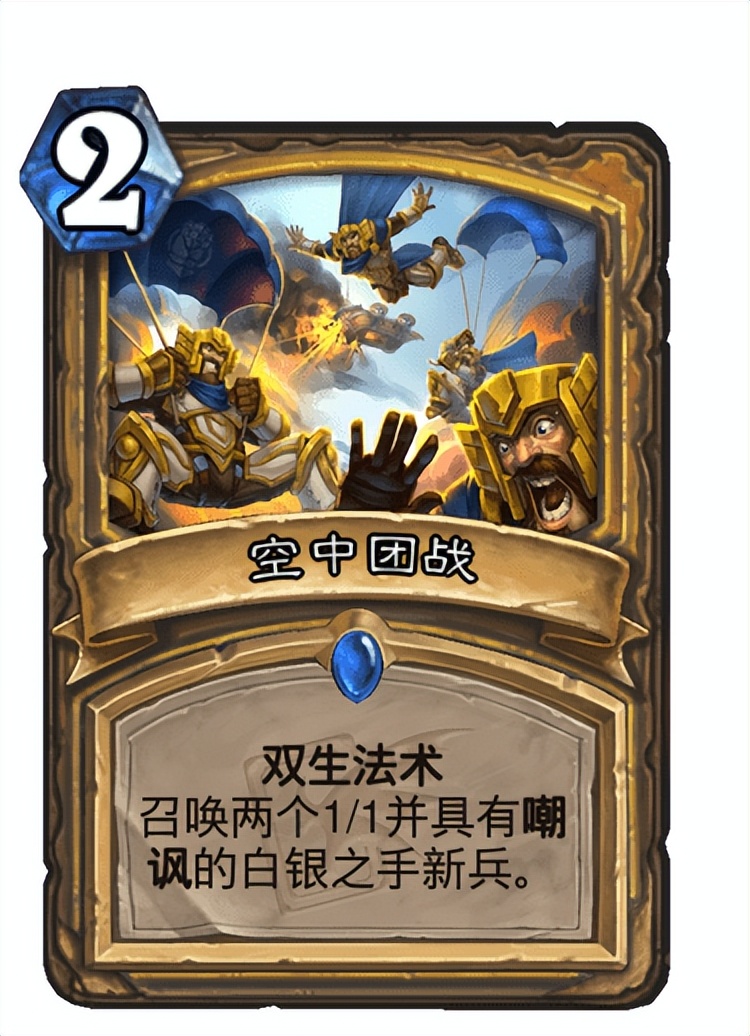 炉石传说各级别卡牌对比,炉石传说报告兵是什么