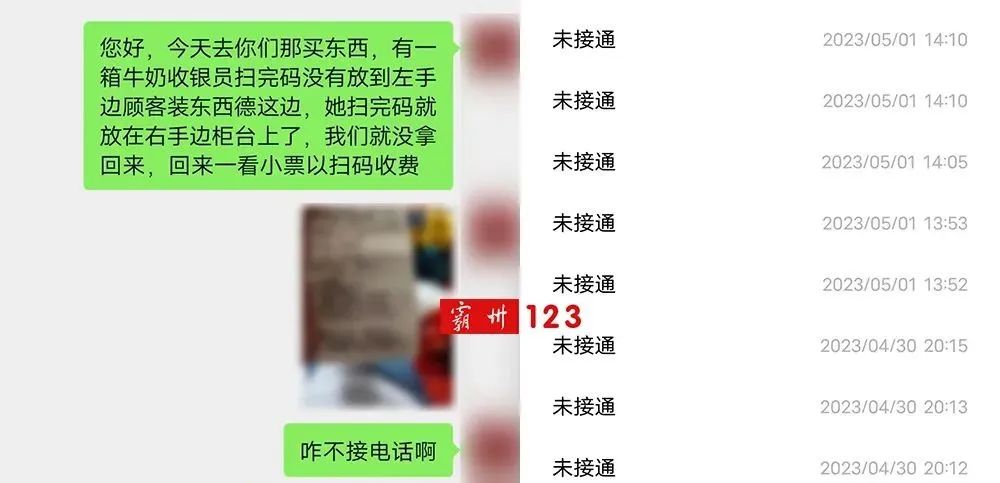 小票对不上？霸州大型超市结账后发现少了一箱奶