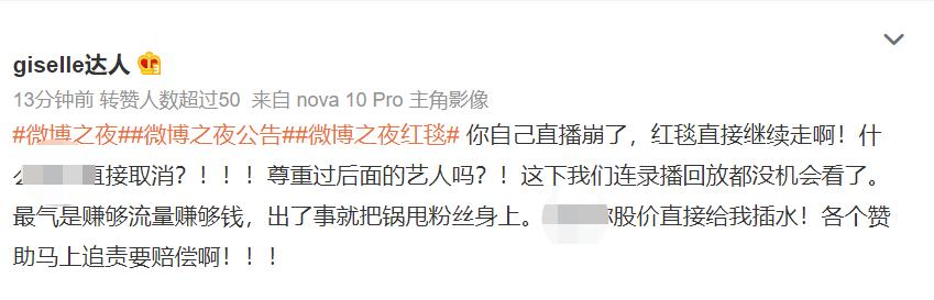 今年微博之夜看点有哪些,微博之夜亮点有哪些