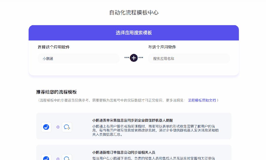小鹅通api文档生成,小鹅通软件开发