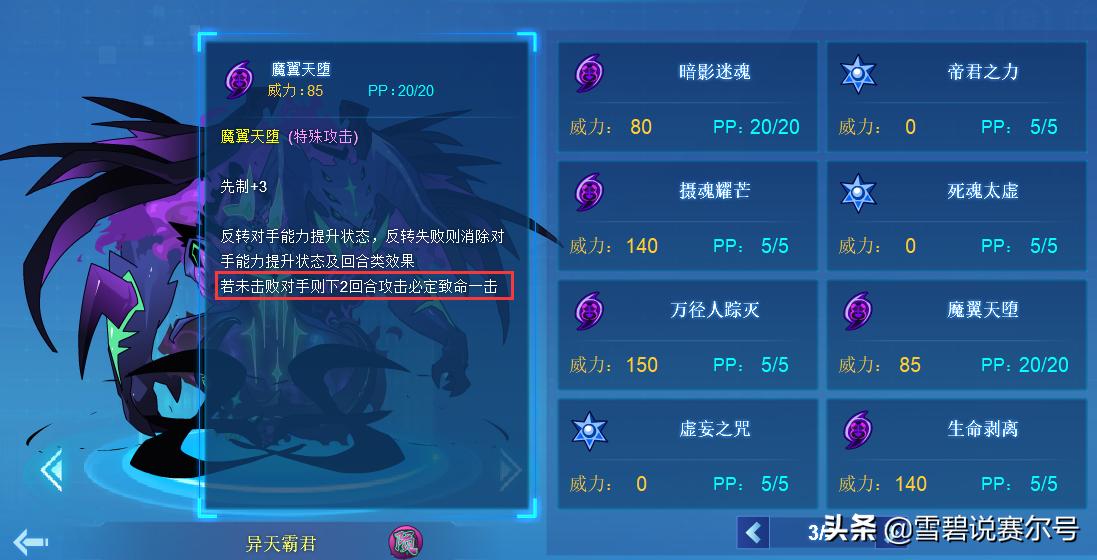 赛尔号强力pvp汇总,赛尔号pvp必氪精灵