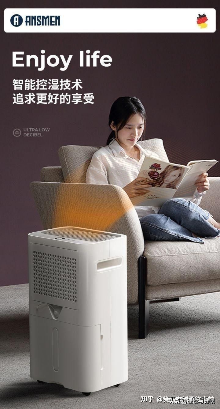 什么除湿机不耗电还好用,口碑最好的除湿机安诗曼