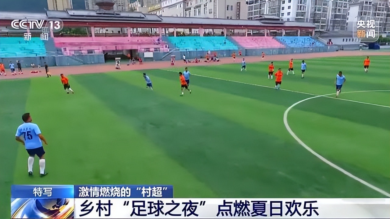 贵州省黔东南州榕江县足球赛,村超贵州足球赛