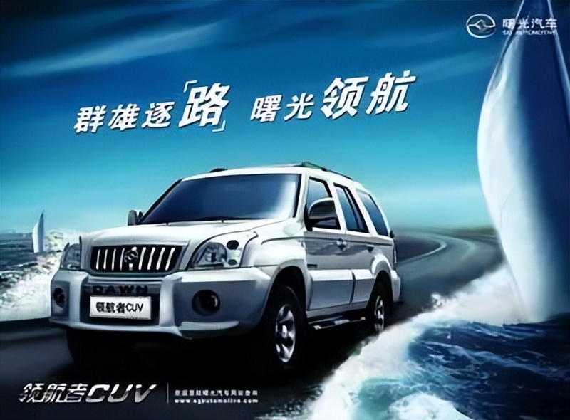 皮卡底盘加个篷⑧丨丹东黄海牌——曙光挑战者SUV