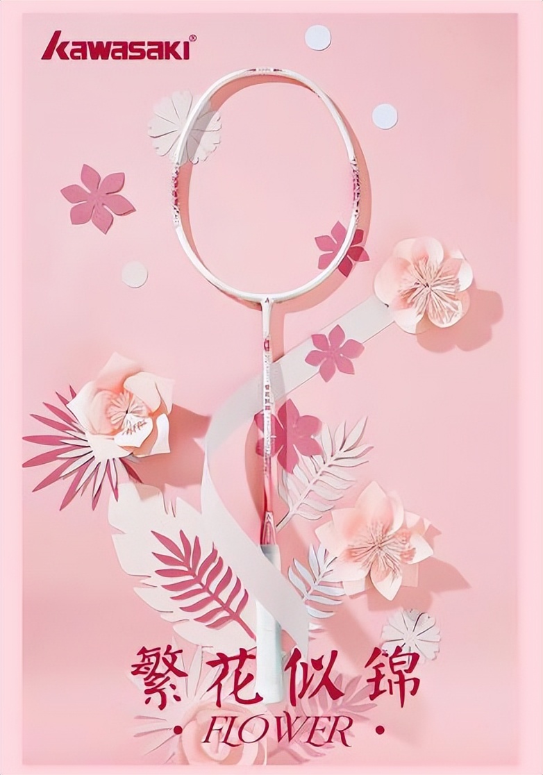 川崎羽毛球拍繁花似锦礼盒,川崎羽毛球拍繁花似锦