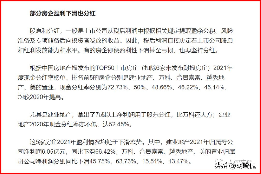 建业老胡最新直播视频,建业老胡的最新视频
