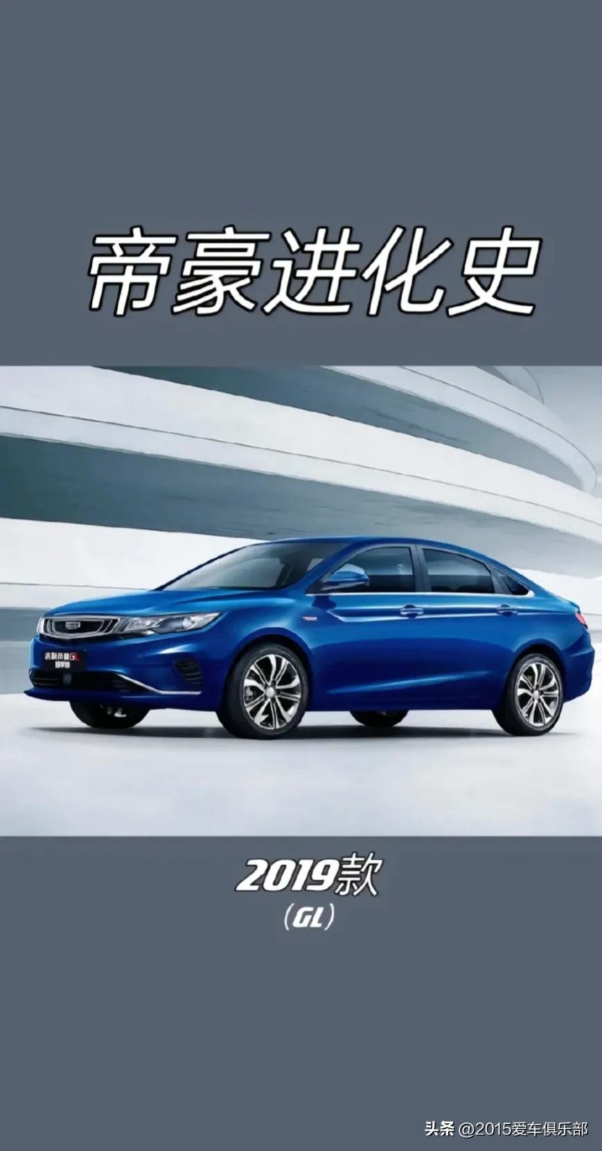 雪佛兰科鲁泽与吉利帝豪销量,吉利帝豪自主轿车销冠