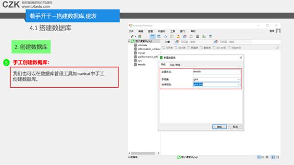 用sql创建数据库教程,sql使用管理平台创建数据库和表