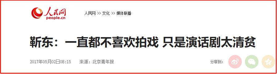 吴越评价靳东的长相,吴越和靳东差几岁