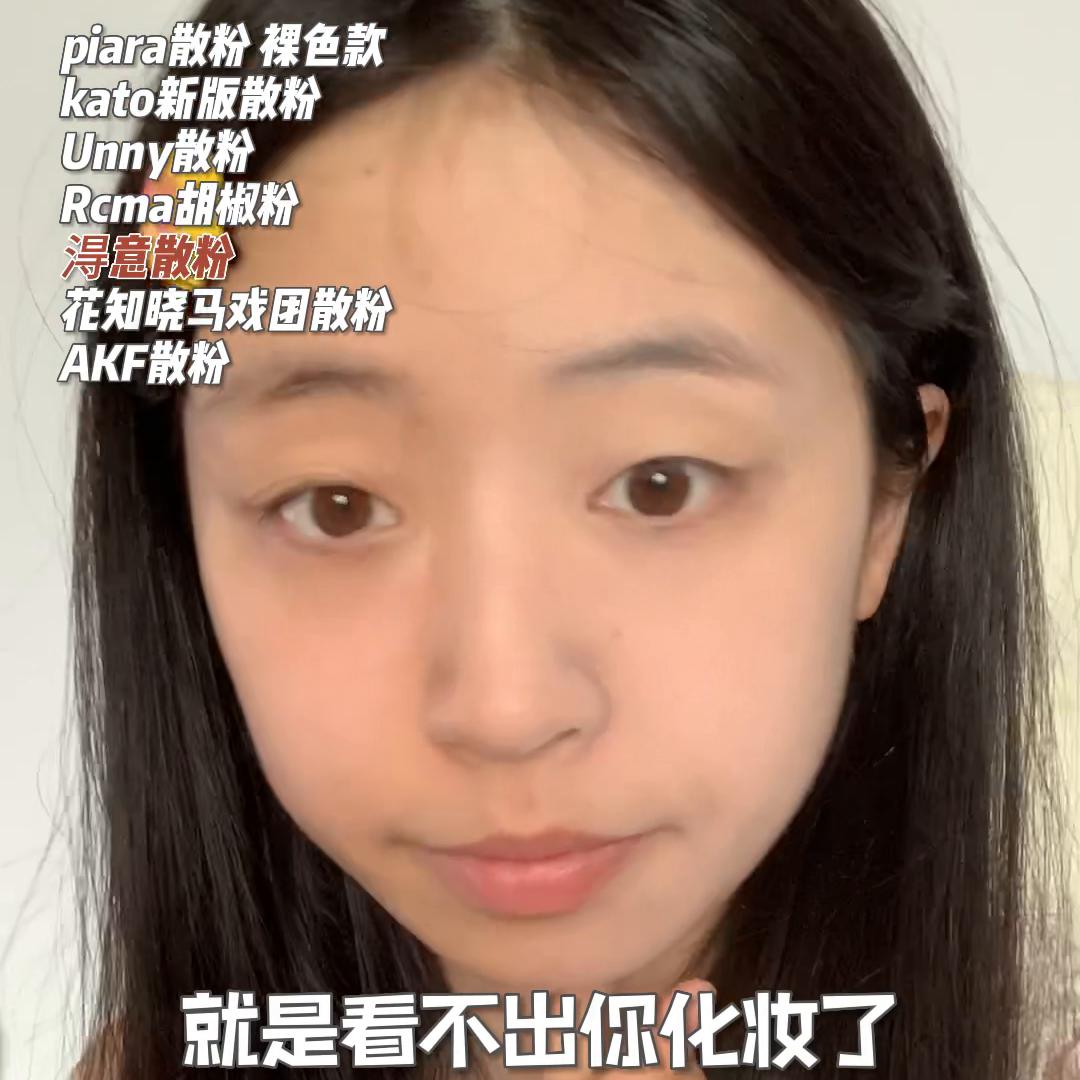 定妆散粉选哪个牌子好用学生党,学生党散粉控油不卡粉适合黄黑皮