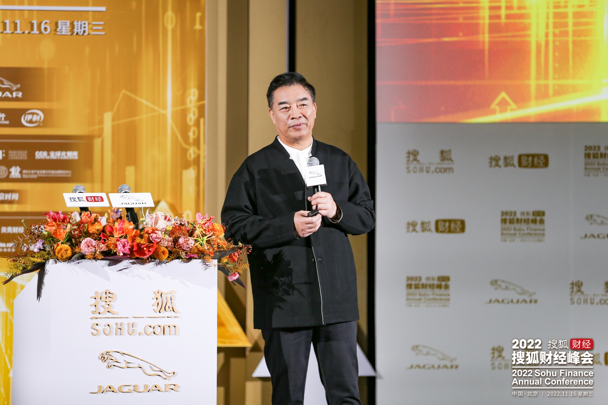 2022搜狐财经峰会成功举办众多经济学家、企业家分享成功之道