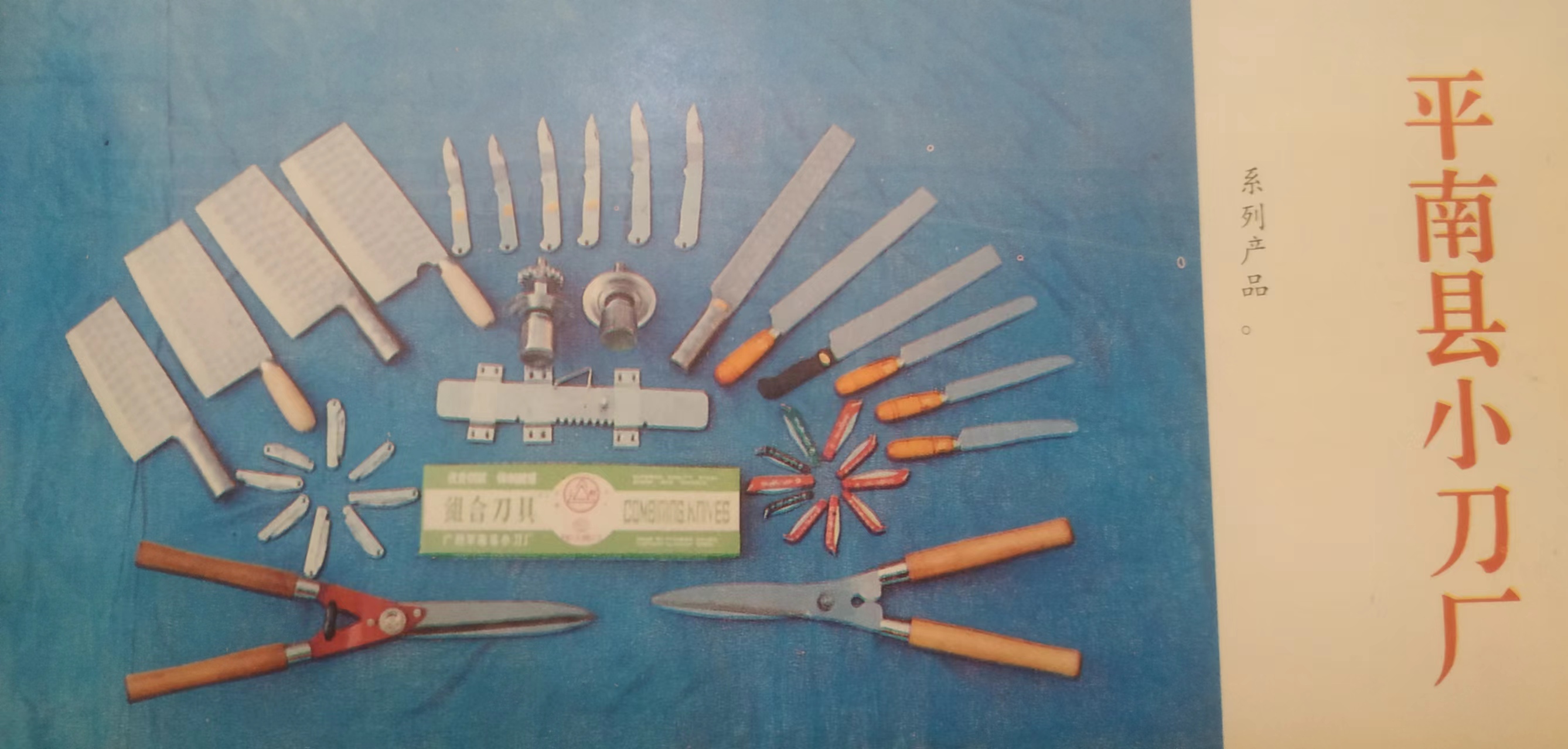 三利经典小刀,平南三利小刀广西老字号