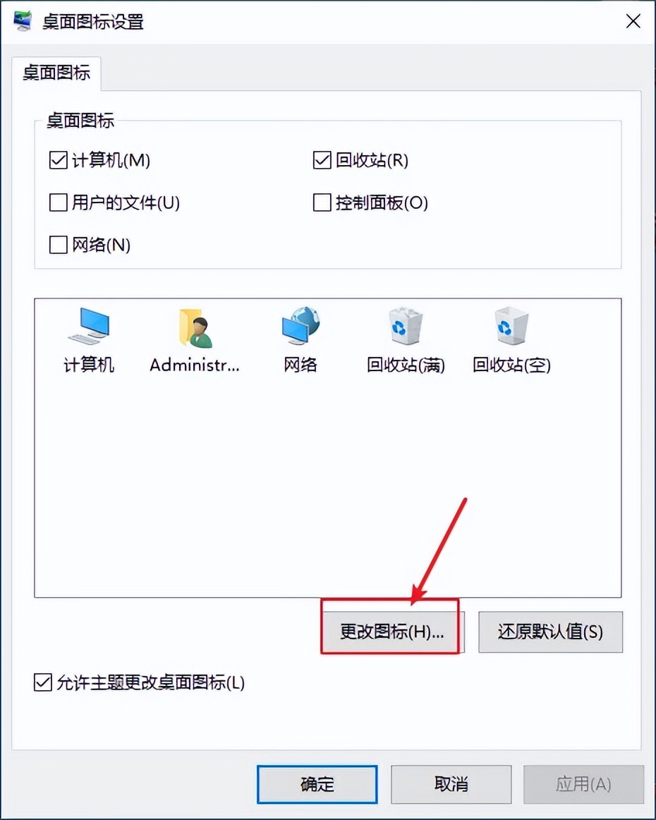 怎样更改电脑桌面图标字体大小,如何更改电脑桌面图标自动排列