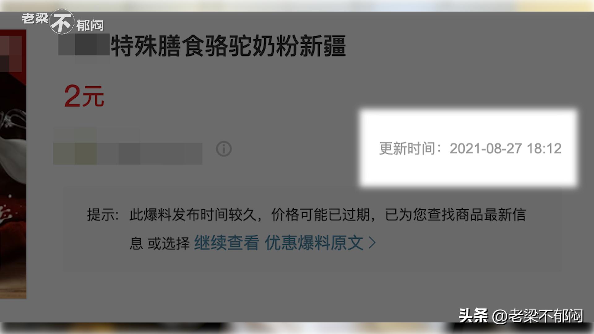 男子花1700买下价值70多万奶粉,花1700元买下70多万奶粉