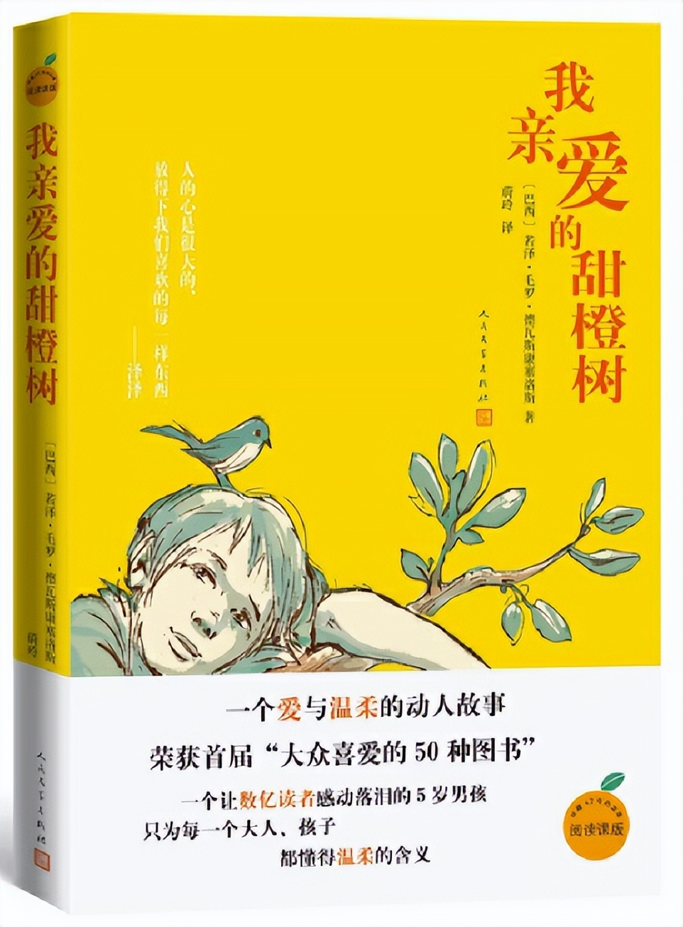 开学书单|申怡推荐影响3-18岁孩子一生的25本好书+感言，抢先收藏