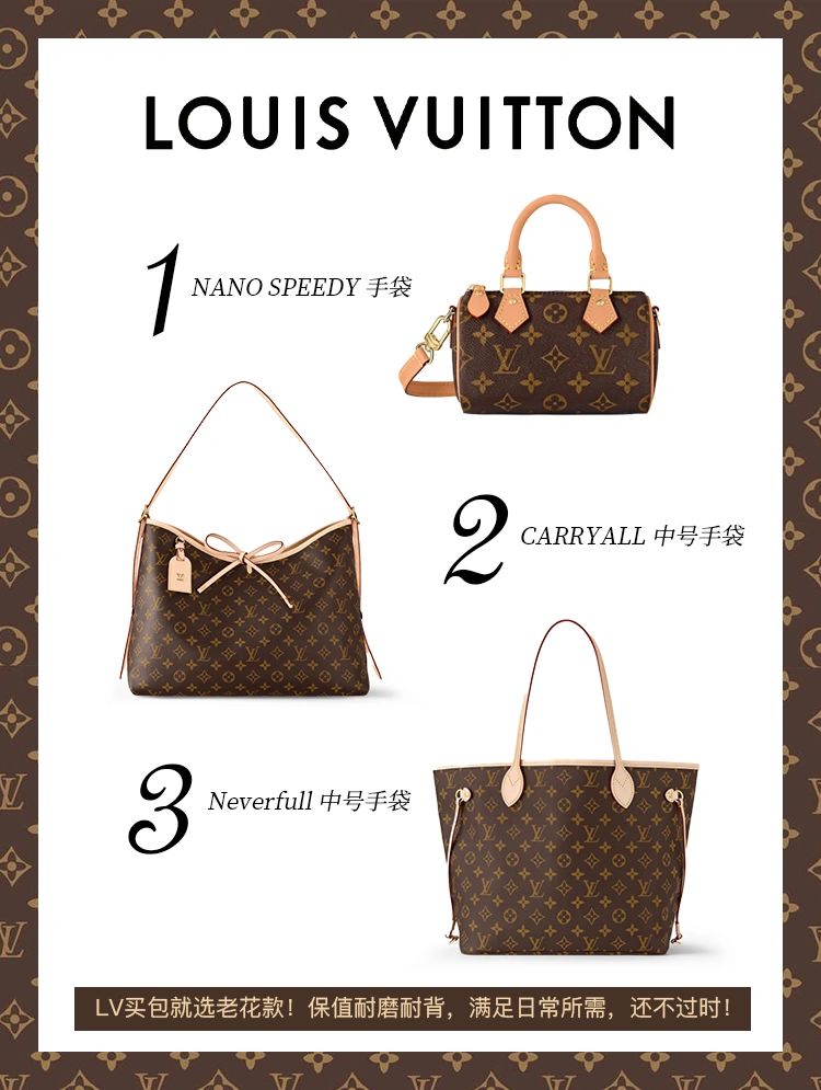 干货每个大牌最值得入手的前3手袋