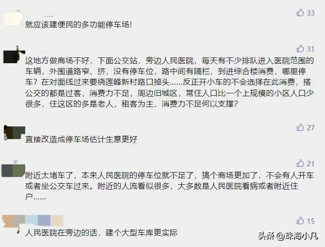 沉寂6年，中山人民医院“TOD”，重生有望？