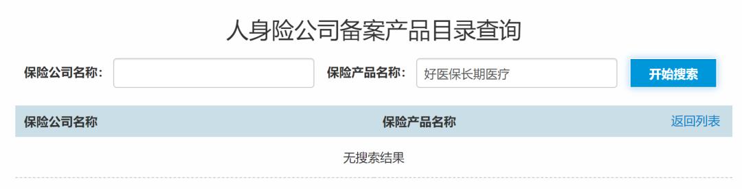 网上买的大病保险靠谱么,车保险网上买靠谱吗