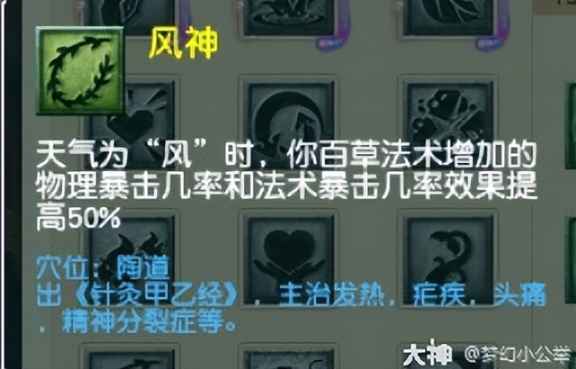 梦幻西游天气系统,梦幻西游天气系统攻略大全